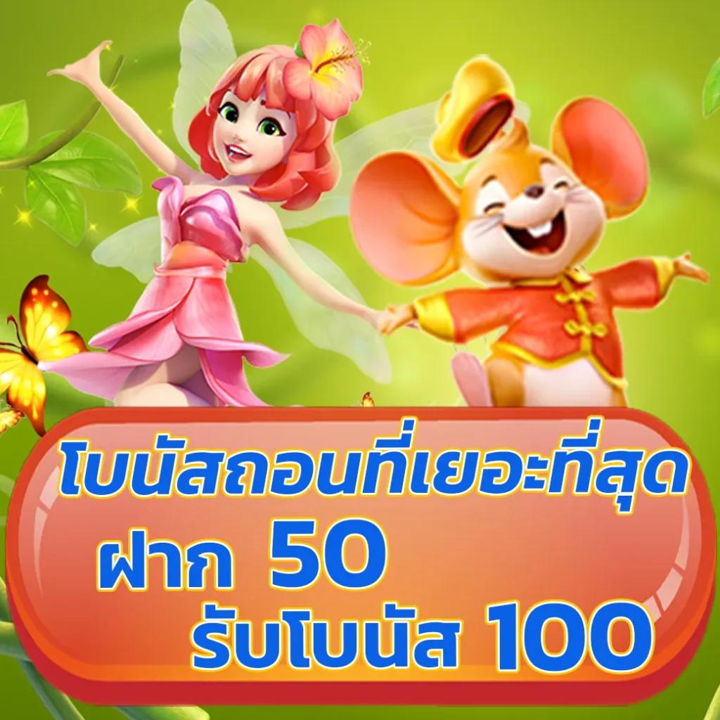 10รับ100สมาชิกใหม่ โปรโมชั่นคาสิโนออนไลน์ยอดนิยม 2025