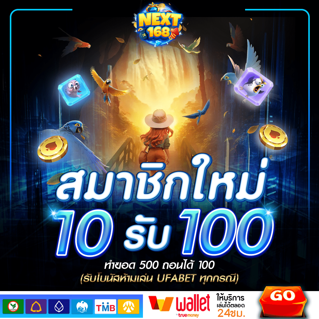 168dragons คาสิโนเว็บตรง ฝากถอนออโต้ไม่มีขั้นต่ำ 2024