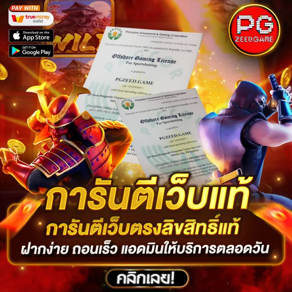 191 สล็อต เว็บเกมออนไลน์ทันสมัย โบนัสแตกง่าย จ่ายจริงทุกเกม