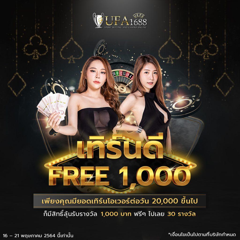 1ufabet เว็บพนันออนไลน์ครบวงจร เล่นง่ายได้เงินจริงทุกเกม