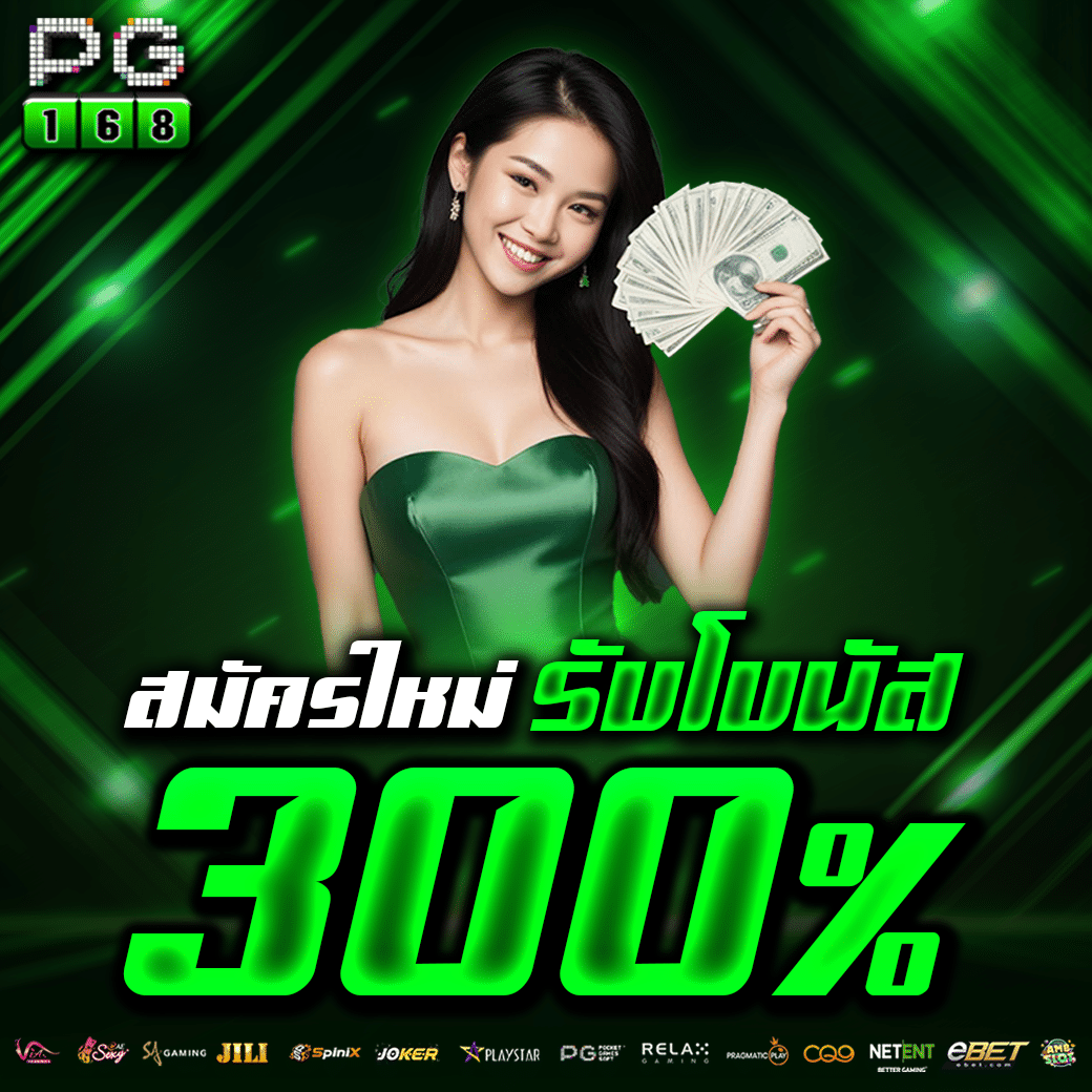 20 รับ 100 ทํา 400 ถอน ได้ 200 โบนัสล่าสุด พร้อมโปรสุดคุ้มคาสิโนออนไลน์
