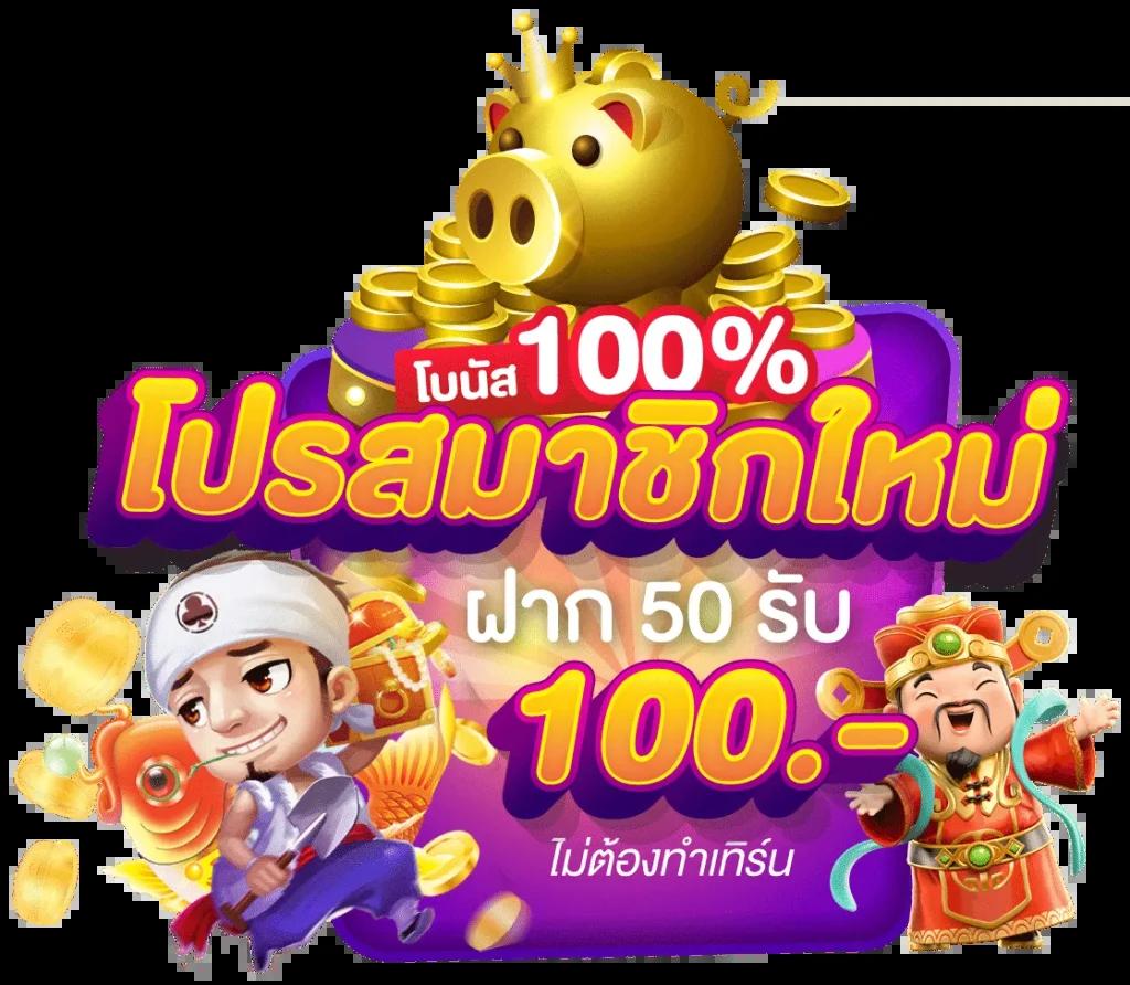 20รับ100 wallet: คาสิโนออนไลน์ โปรสุดฮิต ปี 2025