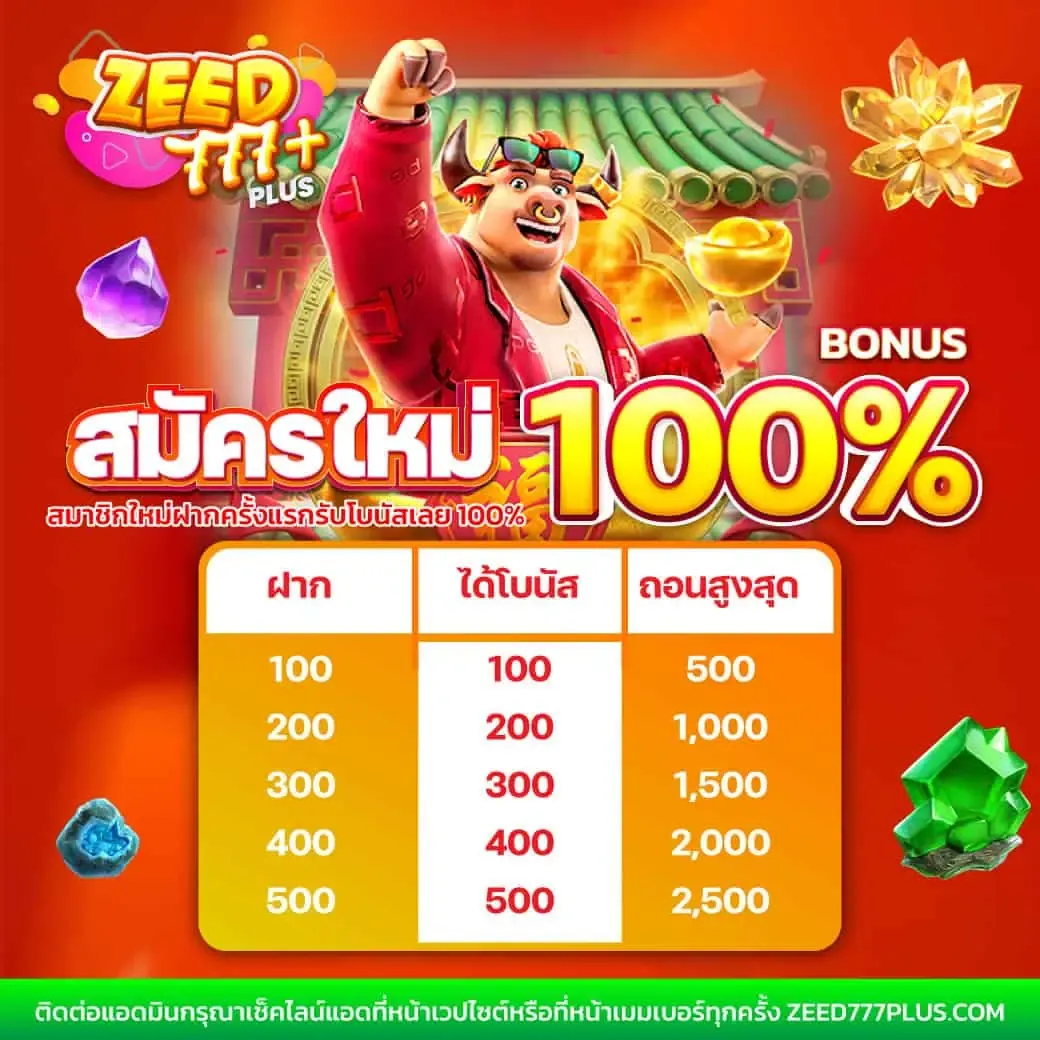 365 kub คาสิโนออนไลน์ครบวงจร เว็บตรง ไม่มีขั้นต่ำ 2024