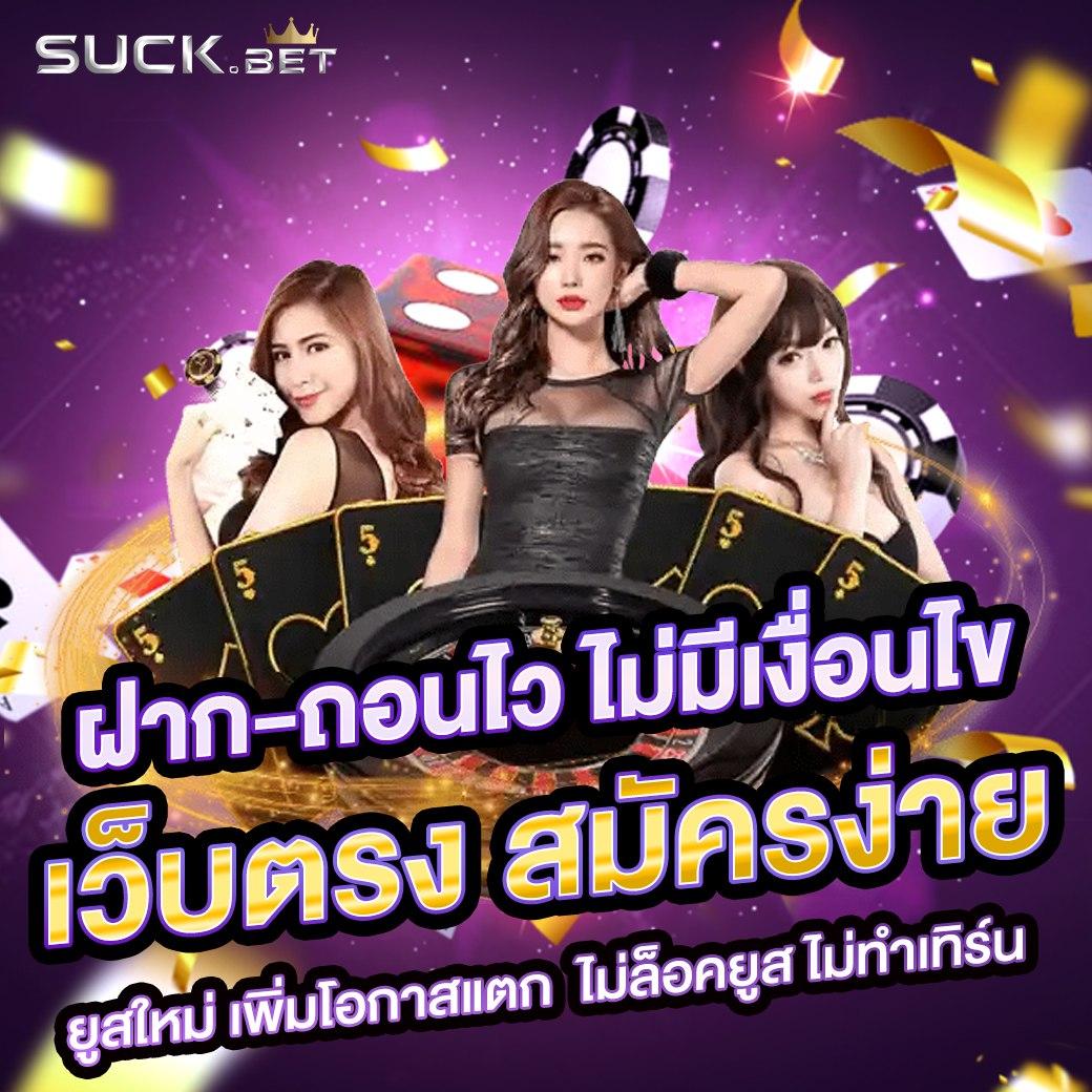 365kup คาสิโนออนไลน์ครบวงจรใหม่ล่าสุด ฝากถอนทันใจ 24 ชั่วโมง