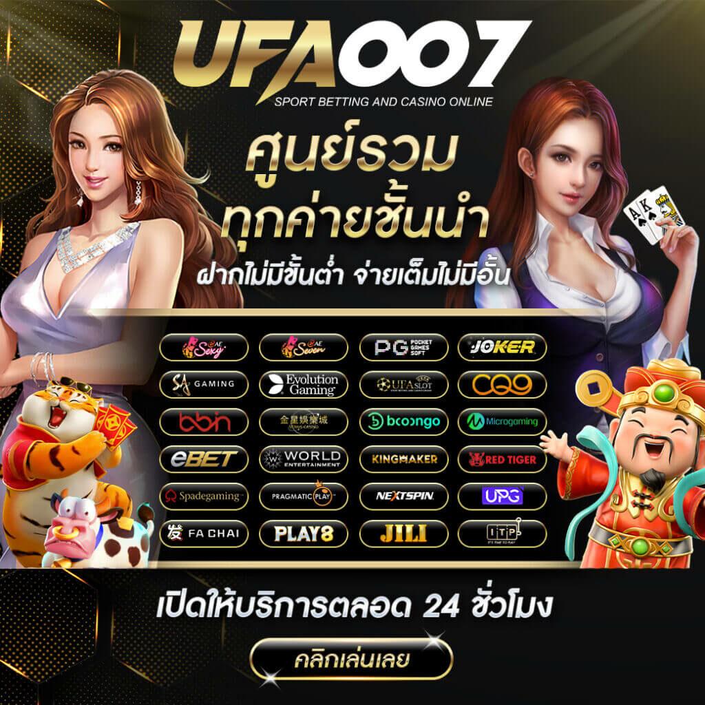 365สล็อต เว็บตรง เล่นง่ายจ่ายจริง โบนัสจัดเต็มทุกวัน 2024