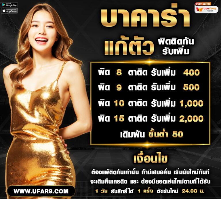 456 Dragons คาสิโนสด โบนัสแรง เดิมพันง่าย จ่ายจริง 2024