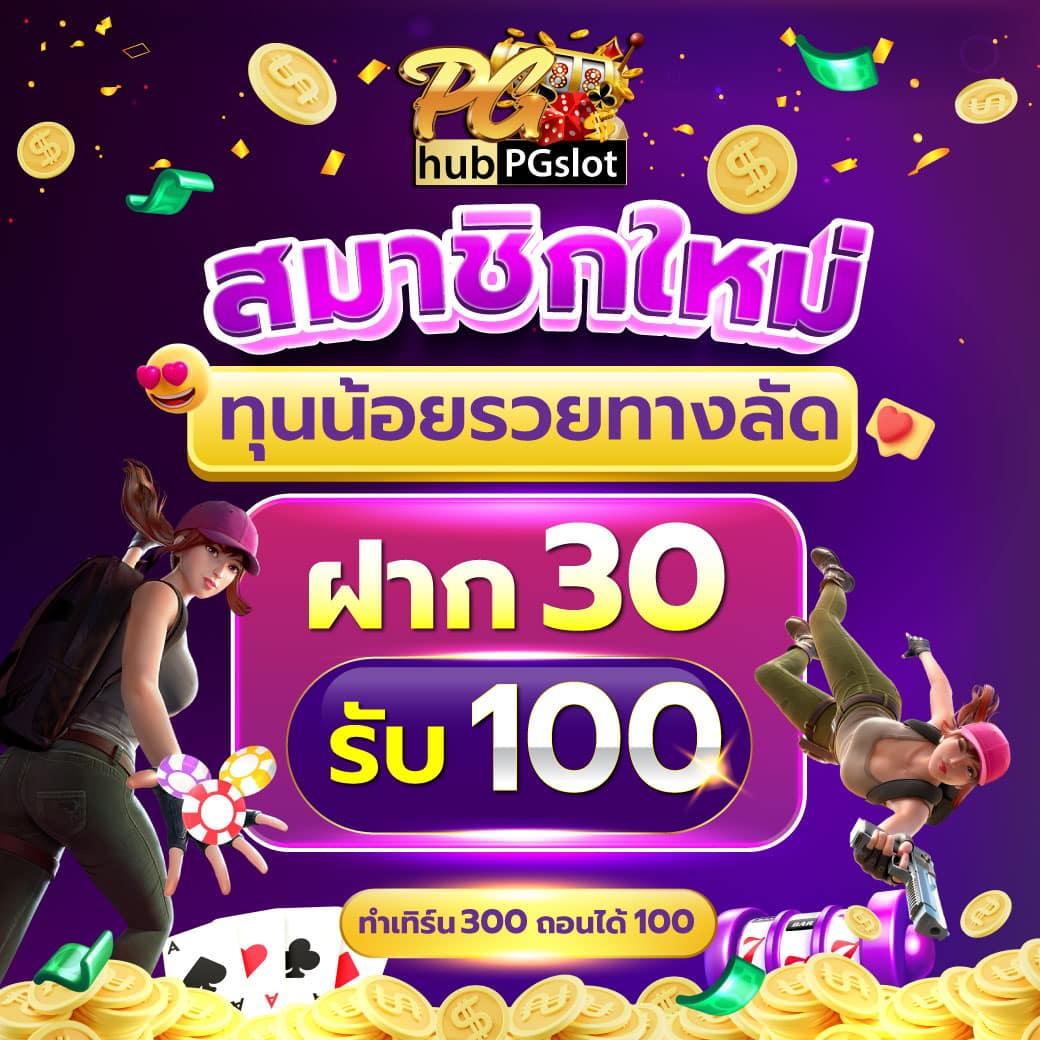 55slot คาสิโนเว็บตรง แจกโบนัสใหญ่ทุกเกมใหม่ 2024