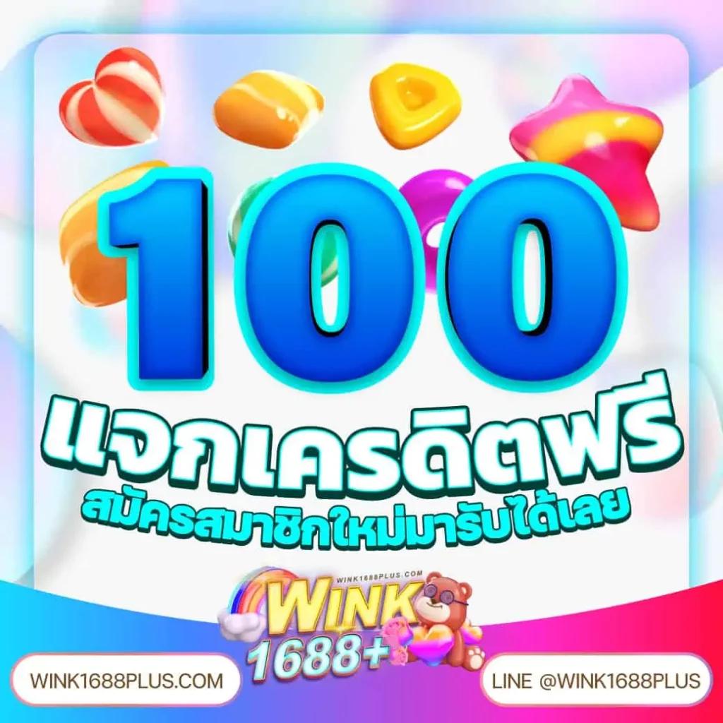 5 รับ 100 โปรเล่นสล็อตออนไลน์ใหม่ล่าสุด โบนัสจัดเต็มที่นี่เท่านั้น