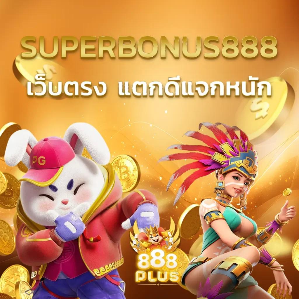 666สล็อต เว็บตรง โบนัสแตกง่าย เล่นเกมออนไลน์ได้เงินจริง 2024