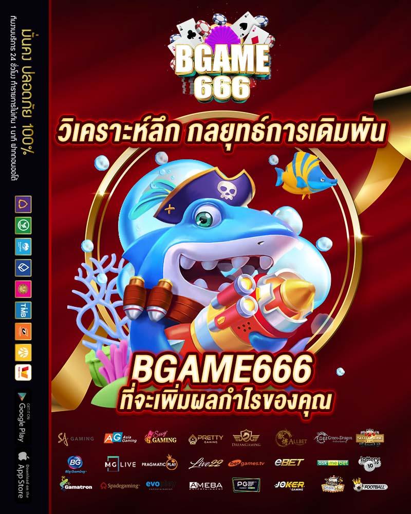 69bet เว็บเดิมพันออนไลน์ครบวงจร เล่นง่ายจ่ายจริง 2024