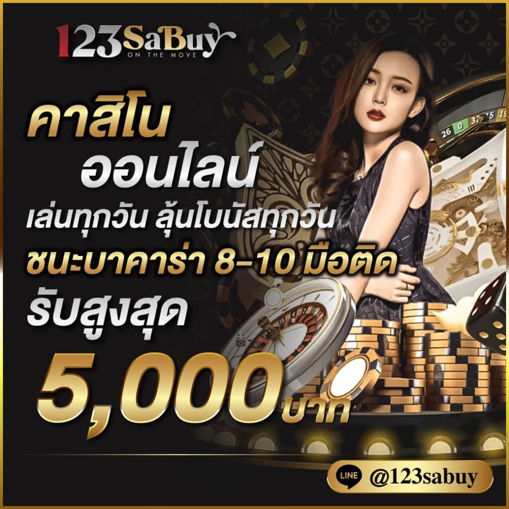 777 เครดิตฟรี 38 สมัครง่าย จ่ายจริง โบนัสจัดเต็ม 2024
