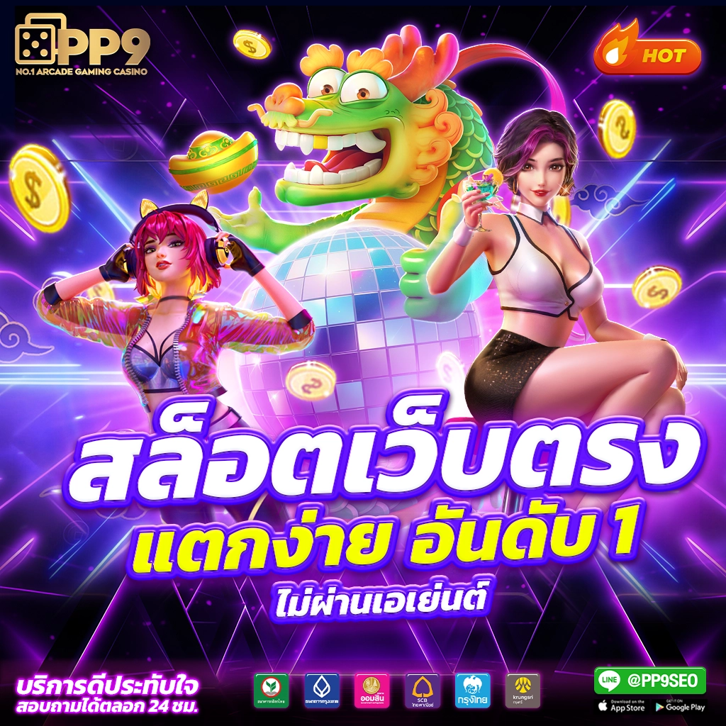 789 slot เว็บตรง เล่นสล็อตออนไลน์ใหม่ล่าสุด โบนัสจัดเต็มทุกวัน