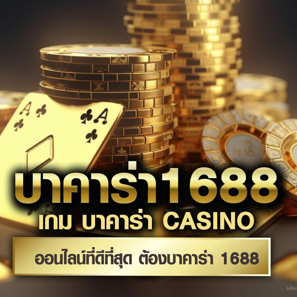 7mscorethai เว็บตรงคาสิโนออนไลน์ได้เงินจริง ฝากถอนรวดเร็วปลอดภัย