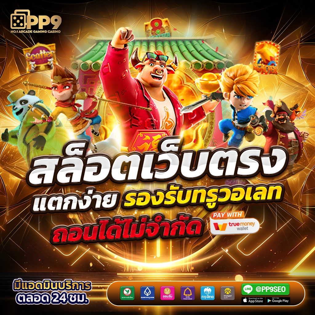 7mบ้านบอล คาสิโนออนไลน์ปลอดภัย ระบบเหนือชั้น โบนัสจัดเต็ม