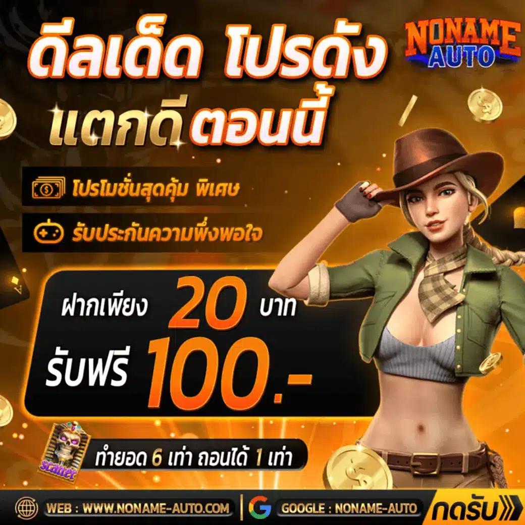7mบ้านผลบอล เว็บเดิมพันคาสิโนครบวงจร บริการทันสมัย