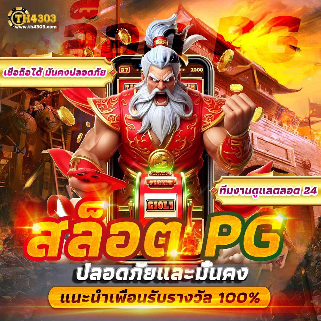 8888ผลบอล เว็บเดิมพันครบวงจร แจกโบนัสฟรีสุดคุ้มทุกวัน