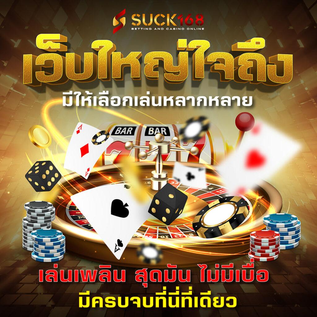 888all คาสิโนครบวงจร ฝากถอนรวดเร็ว โบนัสจัดเต็มทุกวัน