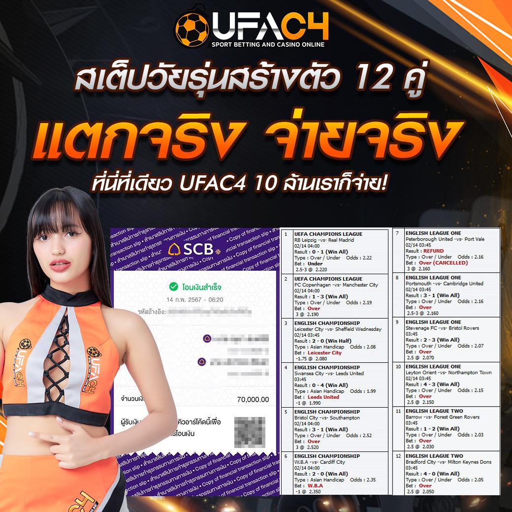 888ผลบอล เกมสล็อตชั้นนำ โบนัสจัดเต็ม ฝากถอนง่ายที่สุด 2024