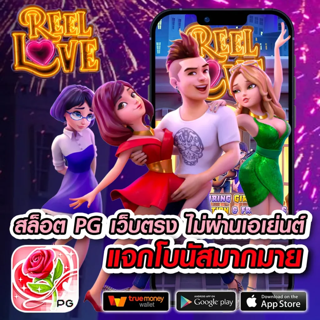 8pg slot เว็บตรงแตกง่าย โบนัสจัดเต็ม ระบบปลอดภัยสูง