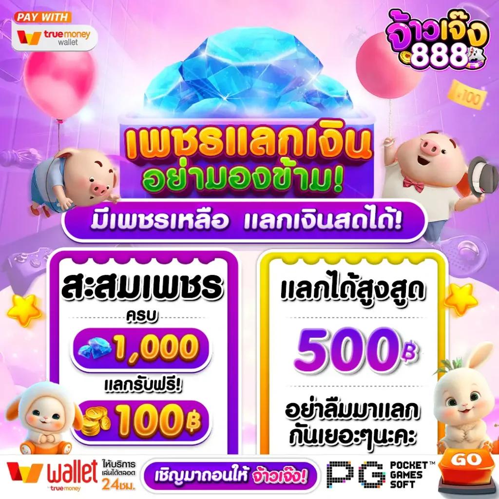 8x8bet คาสิโนออนไลน์ที่ดีที่สุด ฝาก-ถอนรวดเร็ว ไม่มีขั้นต่ำ