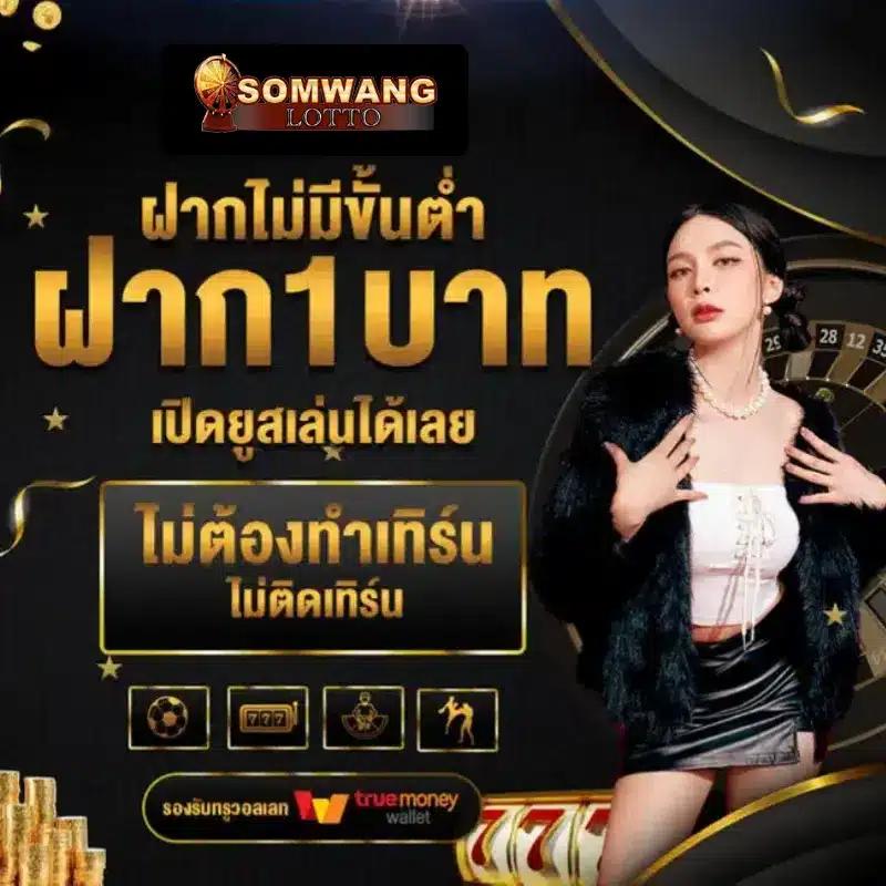ABA Slot: คาสิโนออนไลน์ที่ดีที่สุด พร้อมโปรโมชั่นสุดร้อนแรง