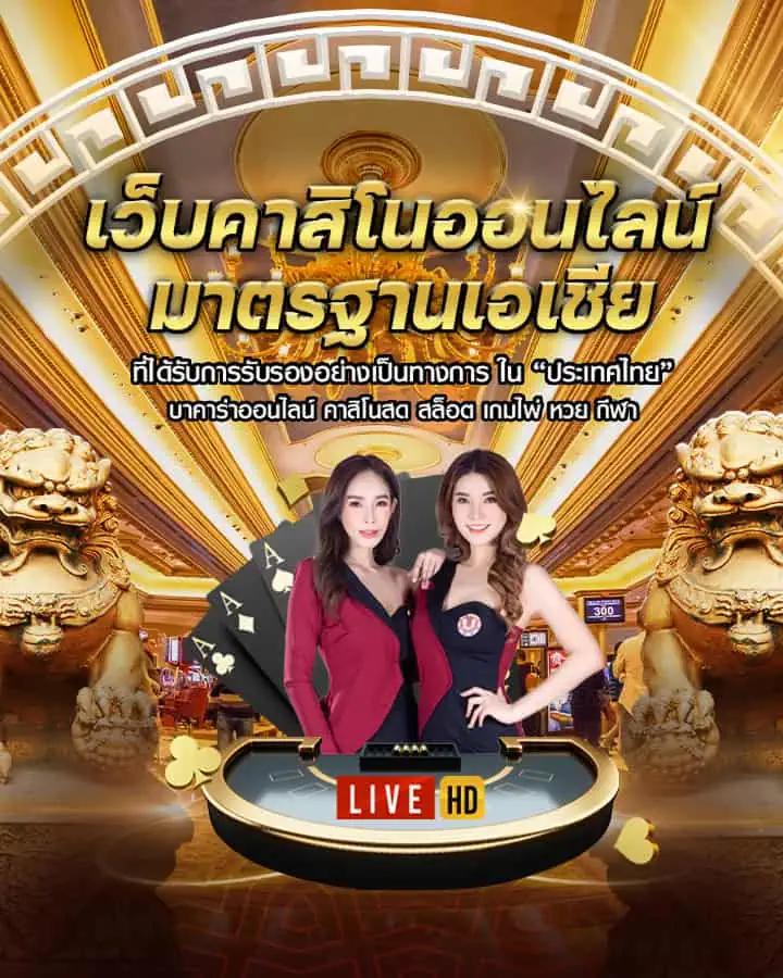 AK47BET & AK47MAX: สุดยอดคาสิโนออนไลน์ในไทย 2025