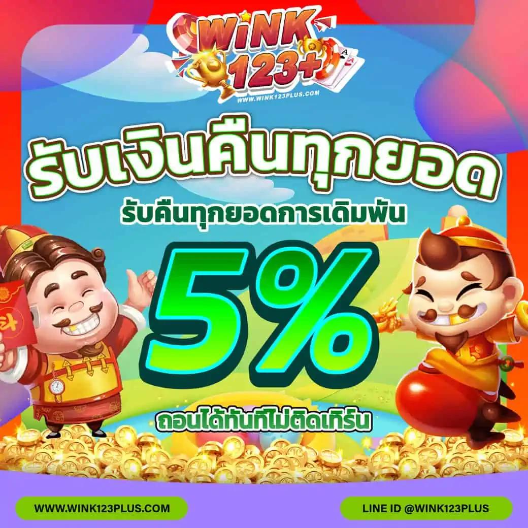 Betflik 86 คาสิโนออนไลน์ที่โปรโมทโบนัสสุดพิเศษ