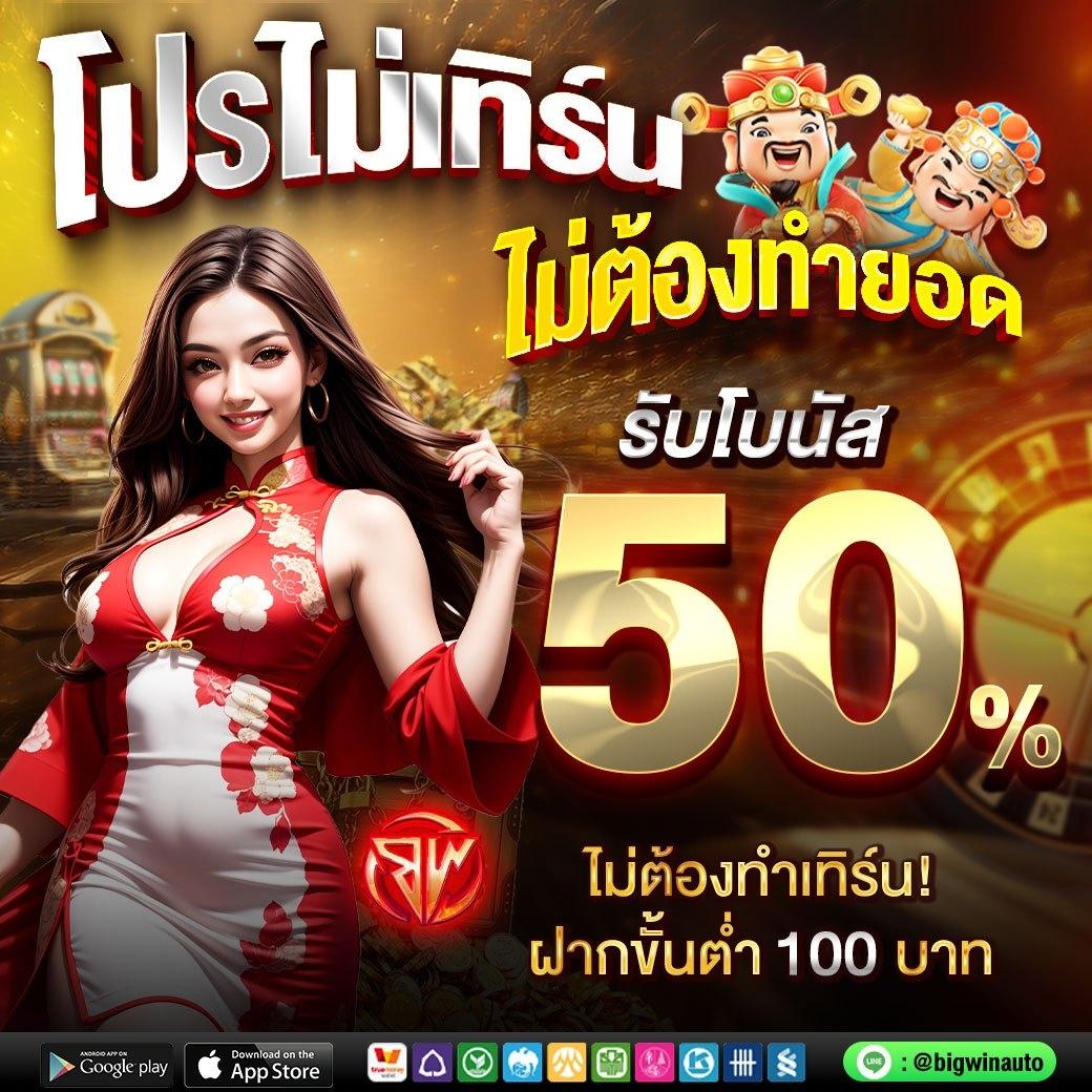 Betflik Stake คาสิโนครบวงจรรายใหญ่ ฝาก-ถอนออโต้เร็วทันใจ