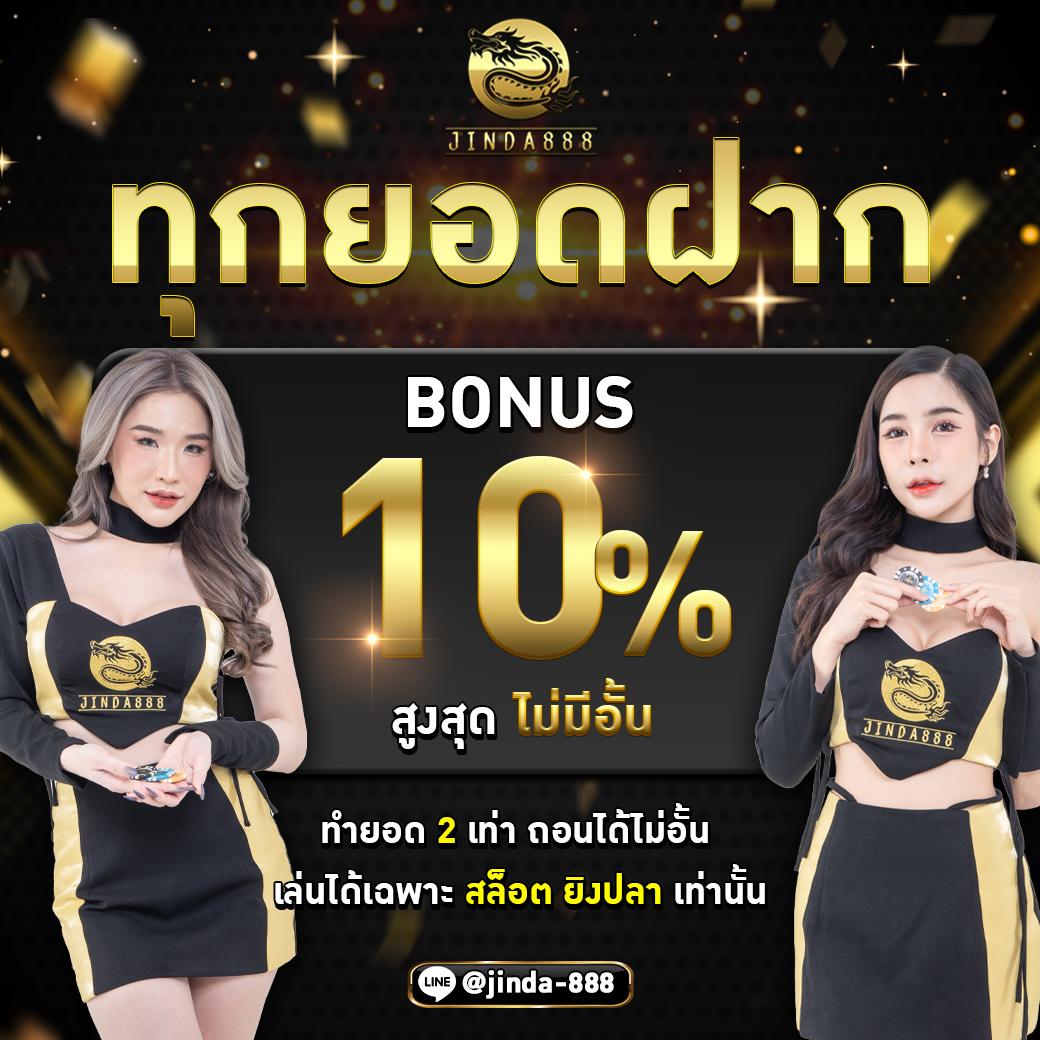 Betflik Thailand เว็บตรงคาสิโนมาแรง ฝากถอนเร็วทันใจ 2024