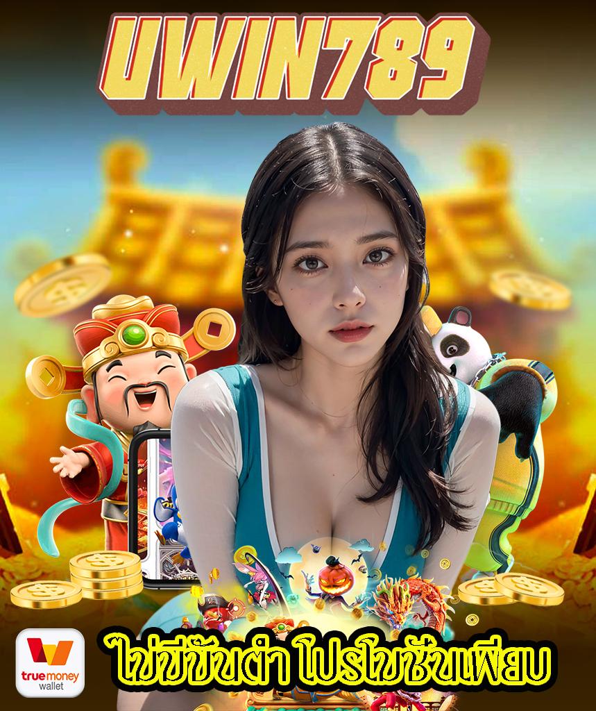 Bigwin99: คาสิโนออนไลน์ยอดนิยม สมัครง่าย โบนัสเพียบ