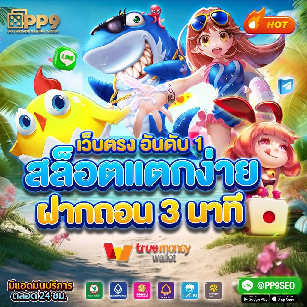 Full Slot คาสิโนยอดนิยม พร้อมเกมใหม่ล่าสุดในไทย 2025