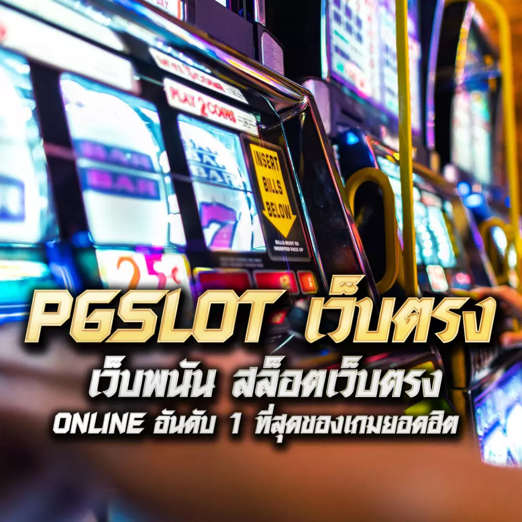 Mega888 คาสิโนยอดนิยม เล่นง่าย ได้เงินจริง 2025