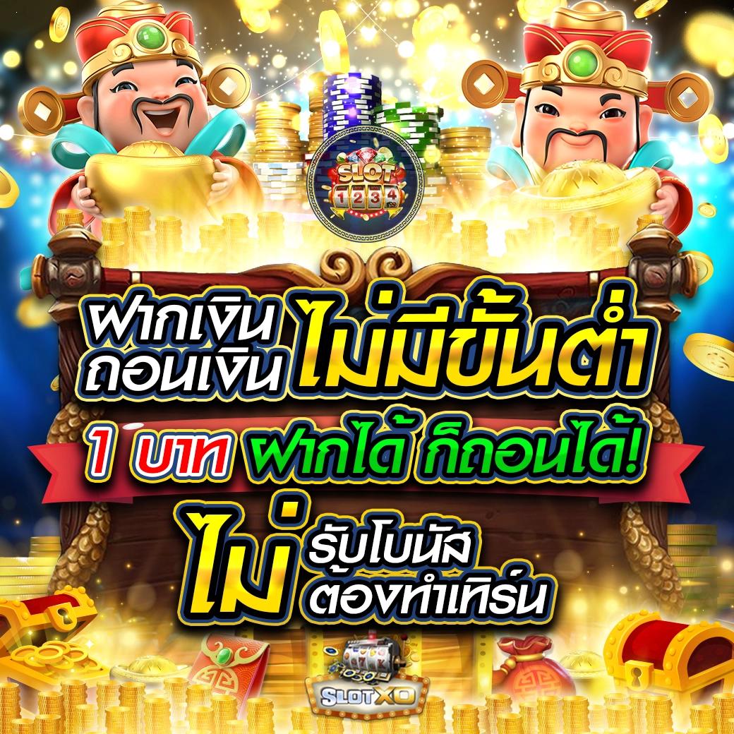 Money Slot คาสิโนรวมเกมสุดฮิต โบนัสจัดเต็ม โปรโมชั่นแรง 2024