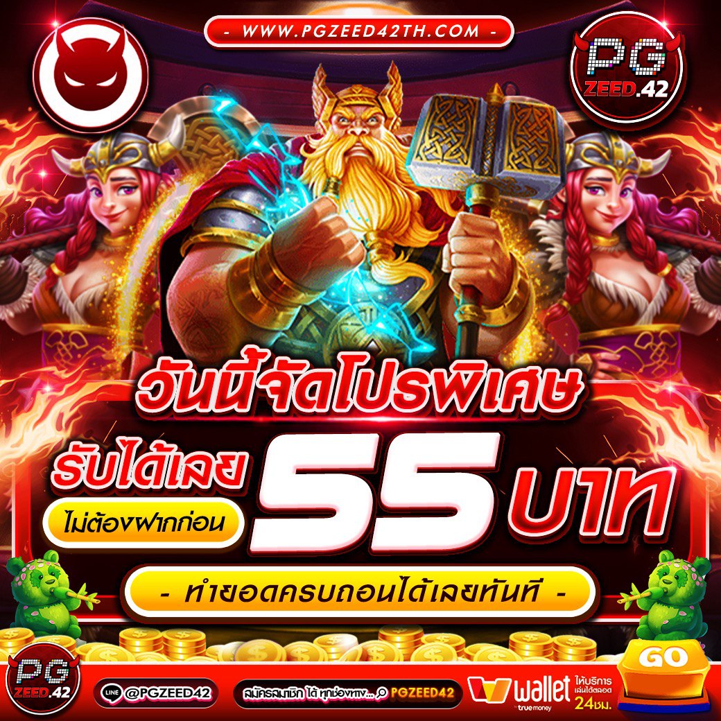 PGPlay88: สุดยอดคาสิโนออนไลน์ บริการครบวงจร 24 ชม.