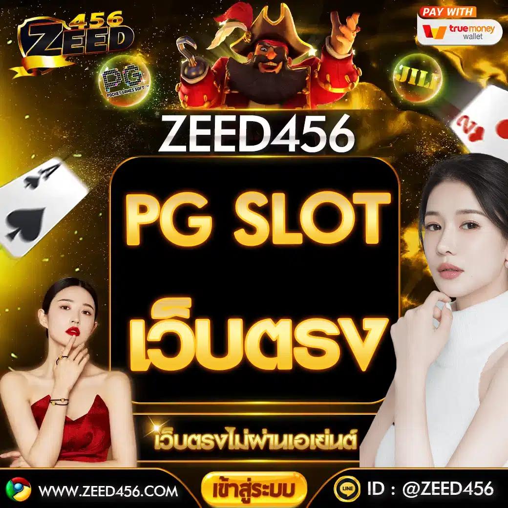 PGSlot123: คาสิโนยอดนิยม เล่นง่าย ได้เงินจริง 2025