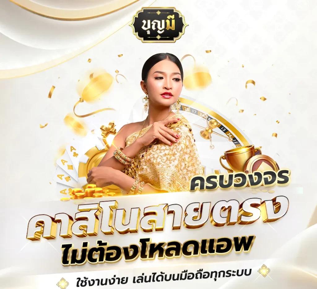 PGSlot80: คาสิโนออนไลน์อันดับหนึ่งในไทย แจกโบนัสมากมาย
