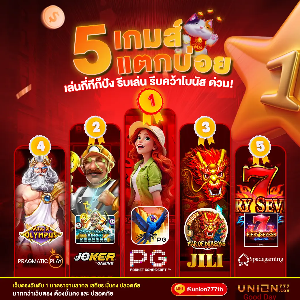 PGSlot888th: สุดยอดคาสิโนออนไลน์ เล่นง่าย ได้เงินจริง