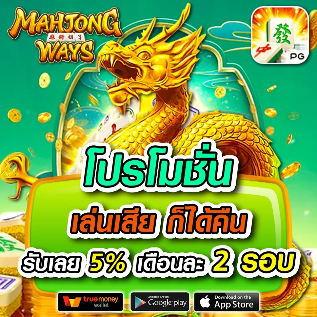 PG Betflix เข้าสู่ระบบ - คาสิโนสุดทันสมัยในไทย