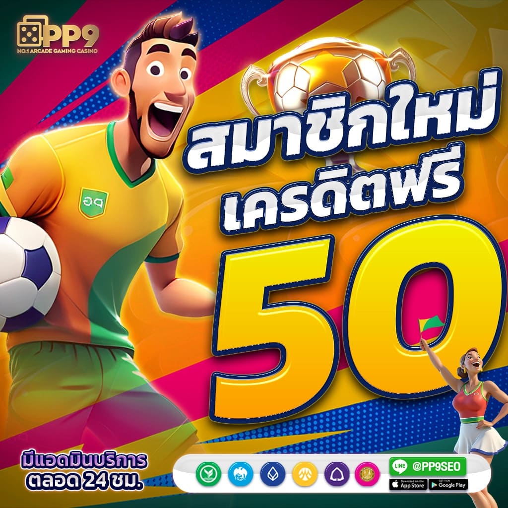 PG Crown: คาสิโนชั้นนำ เล่นง่าย จ่ายจริง โบนัสจัดเต็ม