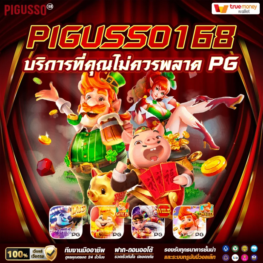 PG Slot88Asia: คาสิโนออนไลน์ที่มีเกมหลากหลายและโบนัสมากมาย