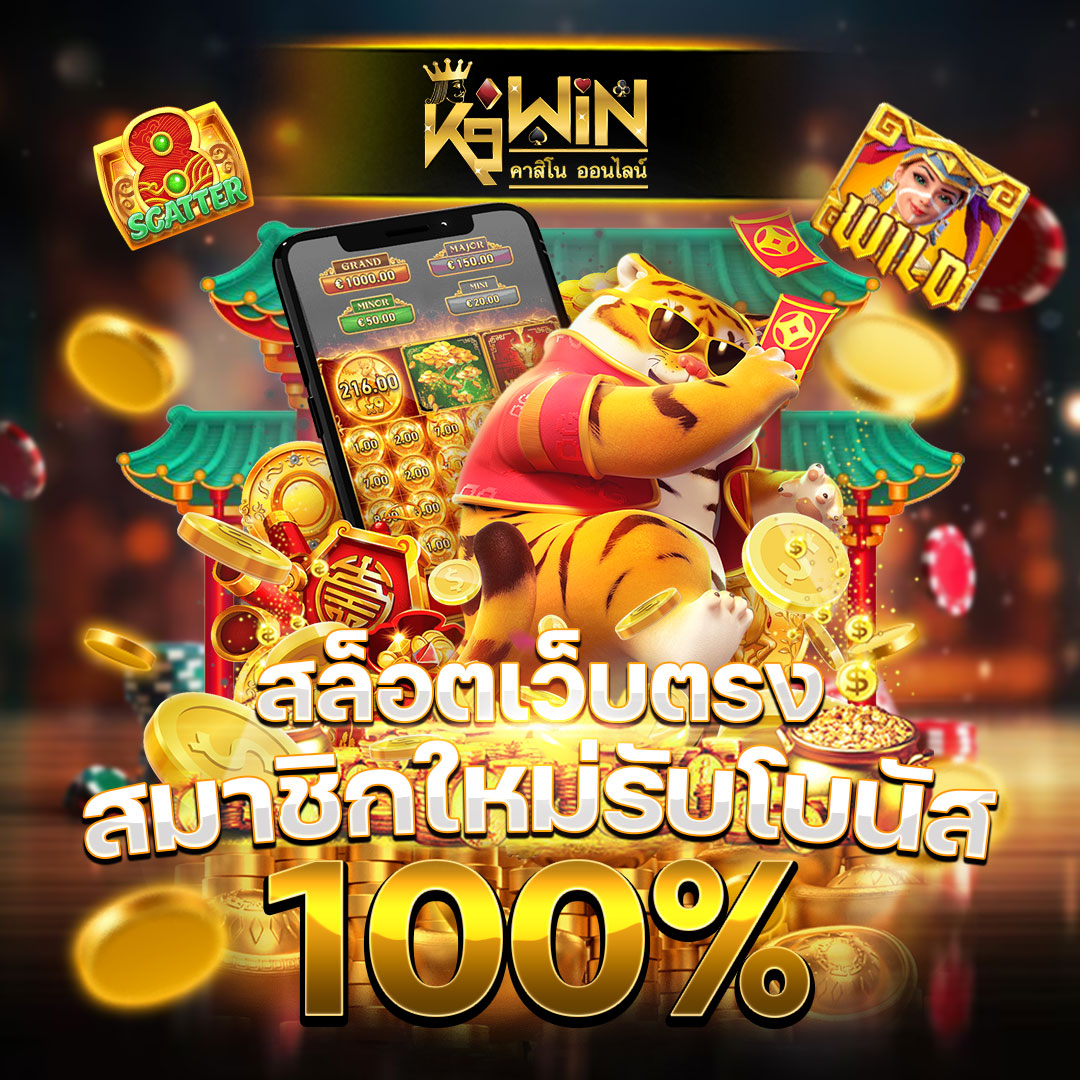 PG Slot Auto Game: เกมคาสิโนออนไลน์ที่ดีที่สุดในไทย