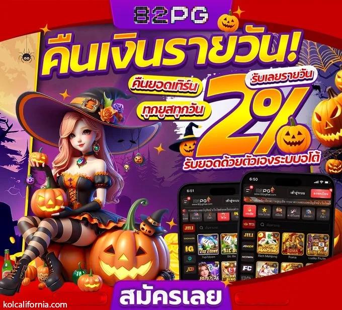 PG Slot Auto เครดิตฟรี: คาสิโนออนไลน์ยอดนิยมในไทย