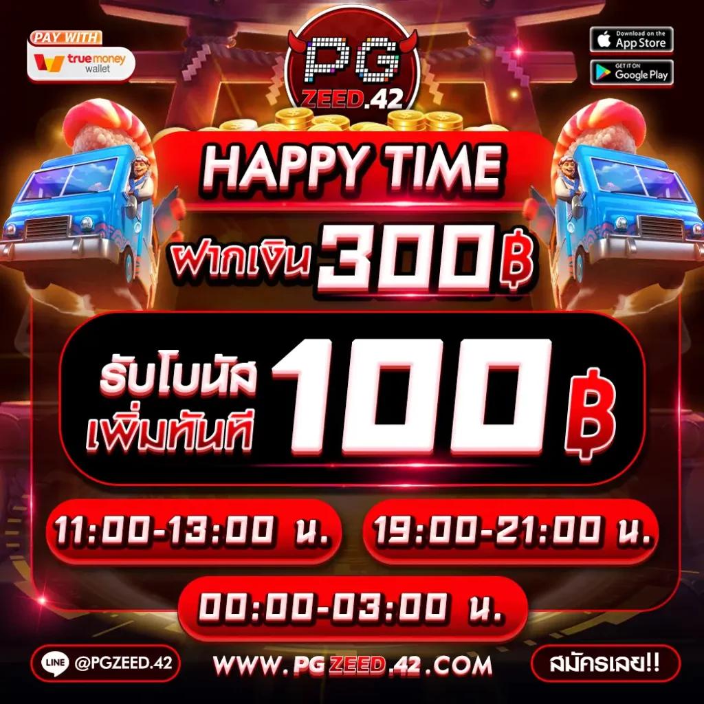PG VIP คาสิโนออนไลน์ อันดับหนึ่งในไทย โปรโมชั่นจัดเต็ม