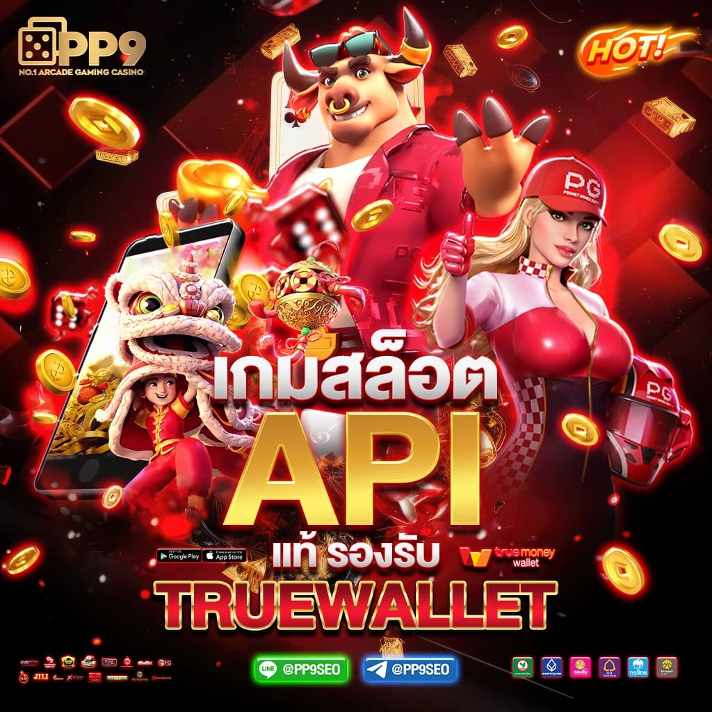 PG คาสิโนสด อันดับหนึ่ง เกมใหม่สุดฮิต 2024 บริการครบวงจร