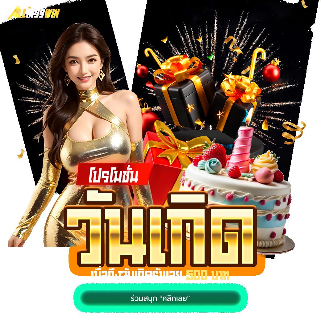Pay69 Slot: ความบันเทิงคาสิโนออนไลน์ครบวงจรในไทย