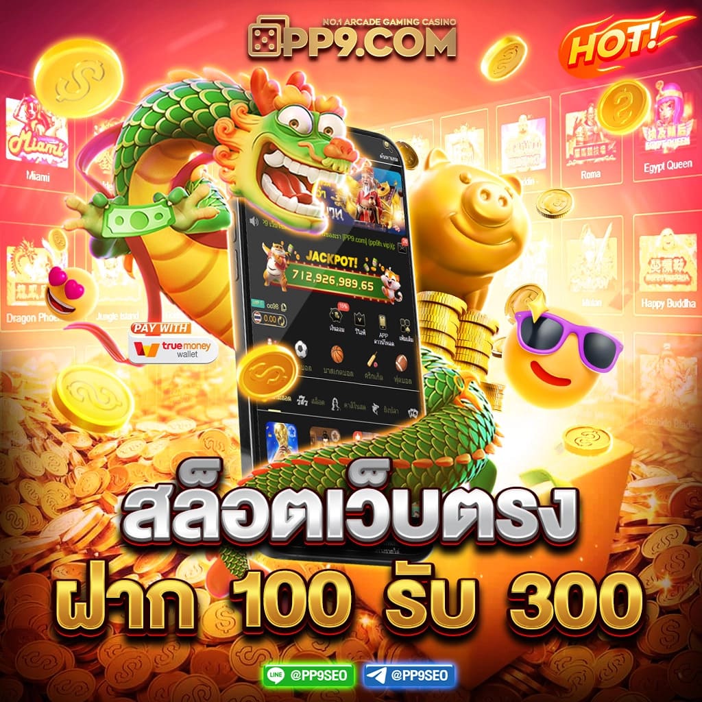 Racha Lotto: คาสิโนออนไลน์ที่ให้บริการครบวงจรในไทย