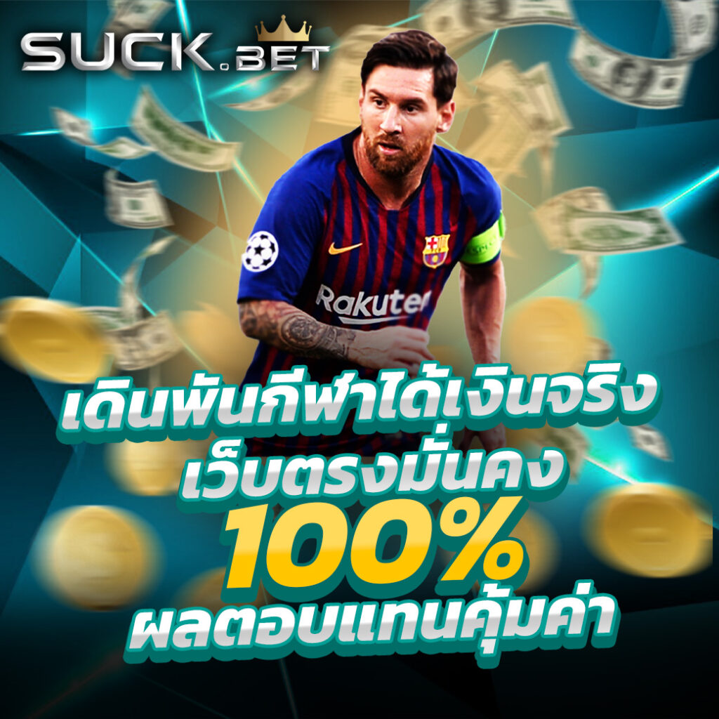 SCB Slot คาสิโนออนไลน์ที่ใครก็ต้องลอง แจ็คพอตแตกง่าย
