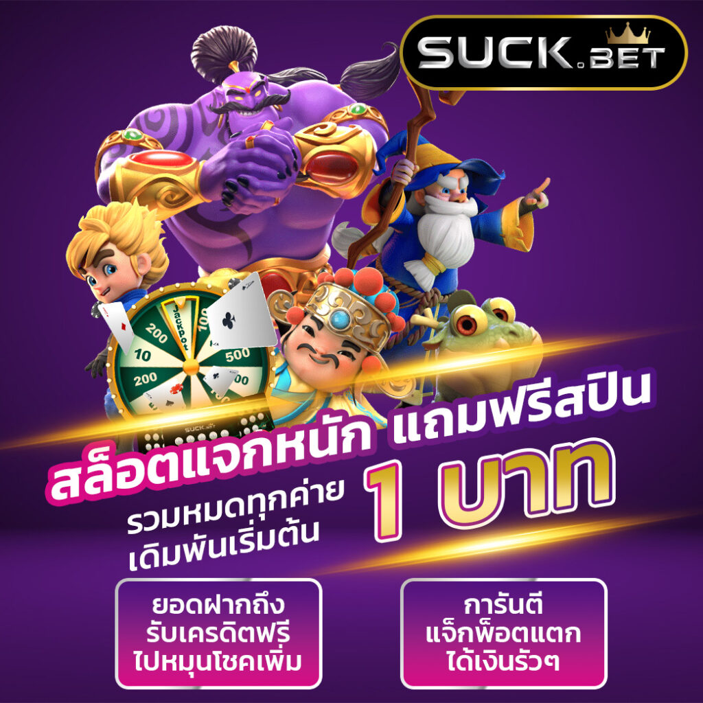 Slot PG168: คาสิโนที่ใช้งานง่าย พร้อมโบนัสสุดคุ้ม 