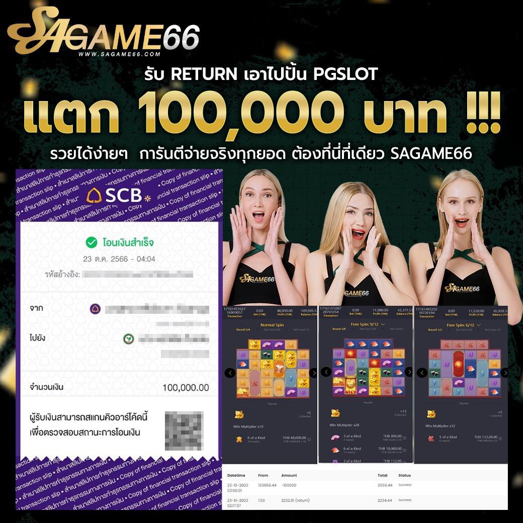 Slot PG PNG: คาสิโนออนไลน์ที่ครบครันและน่าเชื่อถือในไทย
