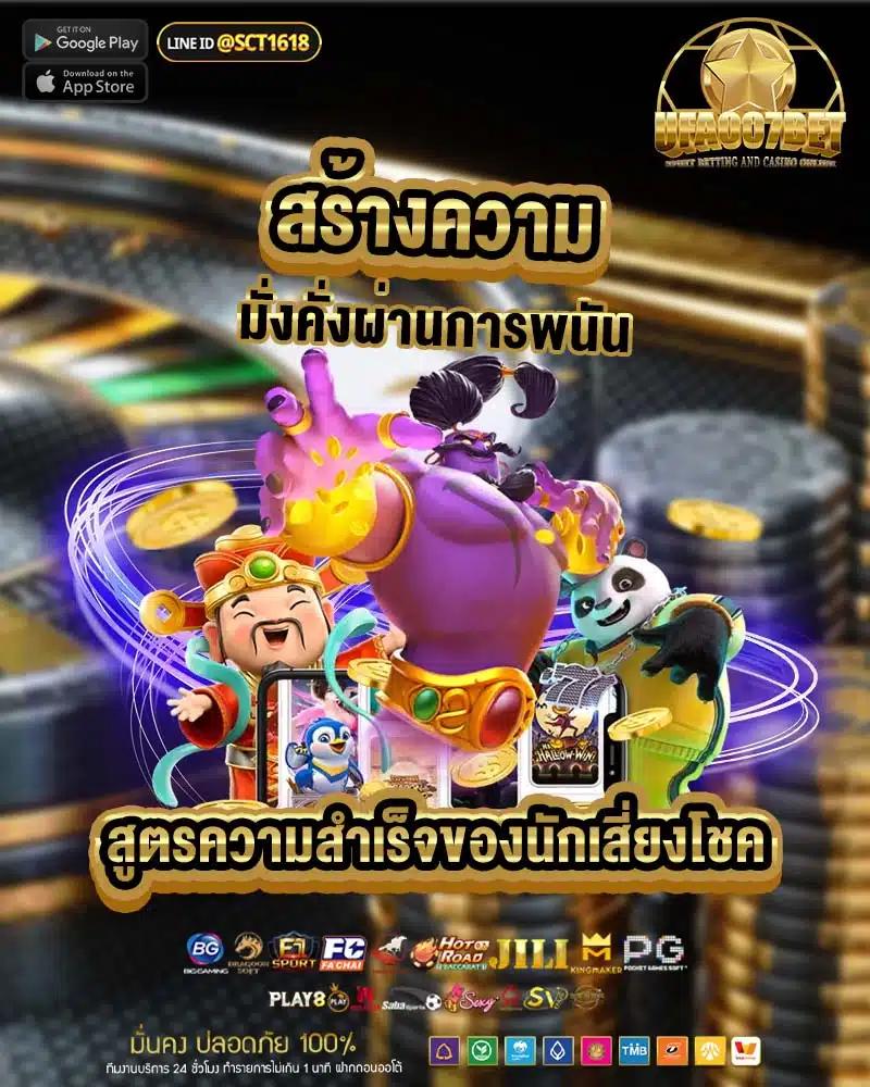 Slotfin: คาสิโนออนไลน์ที่ครบวงจรสำหรับการเล่นสนุก 